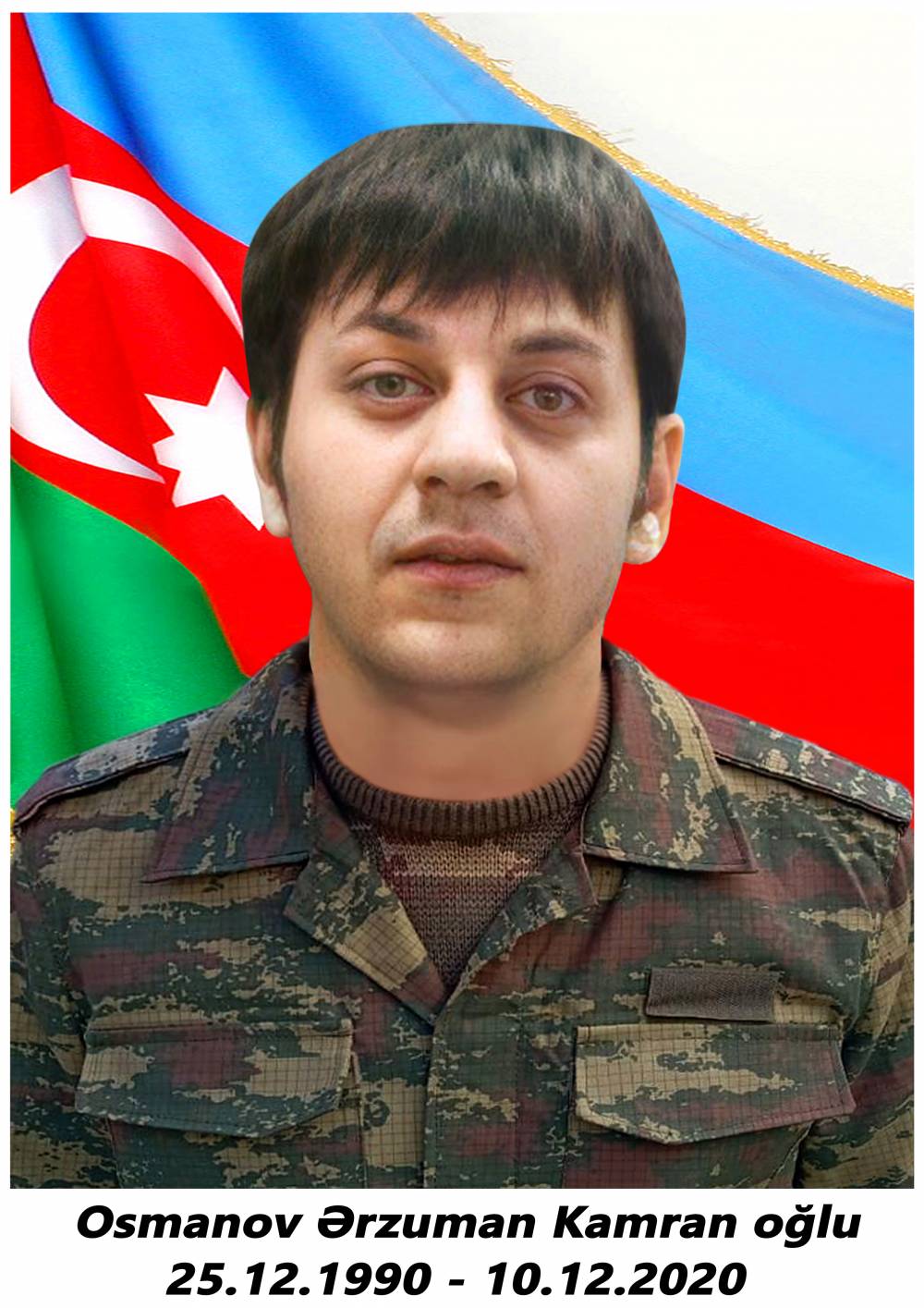 Османов Эрзуман Камран оглы